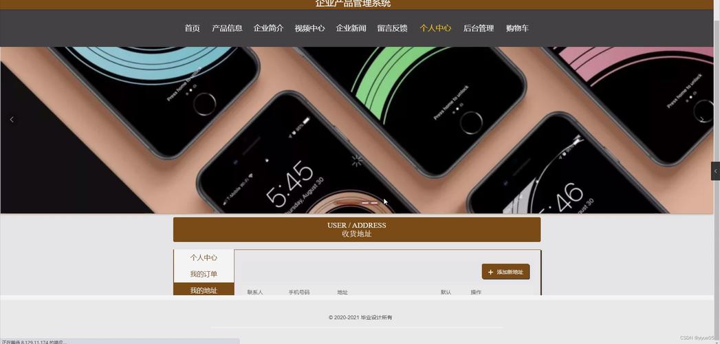 Java企业产品管理系统 赋能现代企业高效管理