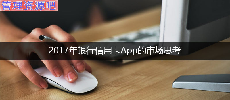 {“title” “企业管理 从效率到价值创造的系统化实践”，“content” “企业管理并非单一职能的堆砌，而是一套围绕目标、资源、流程与人的系统性协调机制。在竞争环境日益复杂的今天，企业管理的核心命题已从单纯的效率提升，转向如何在不确定中持续创造价值。\n\n一、管理的基础 目标与资源的匹配\n\n任何有效的管理都始于清晰的目标。企业需要将战略愿景分解为可执行的阶段性任务，并据此配置人力、财力与物力资源。管理的第一个动作，是让目标具有可达性——既不过于宽泛而无法衡量，也不过于细碎而失去方向。资源匹配